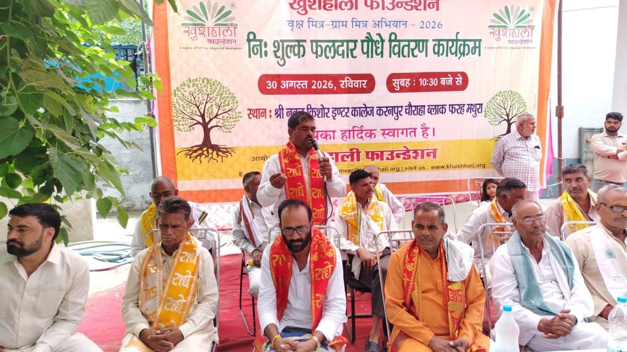 Guests under the camp banner at Shri Naval Kishore Inter College, Karanpur, 30 August 2026