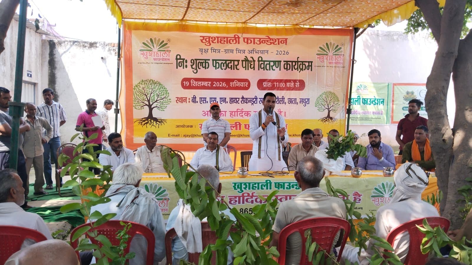 Guests on stage at B.S.S.N. Higher Secondary School, Tarauli, Chhata, 19 September 2026