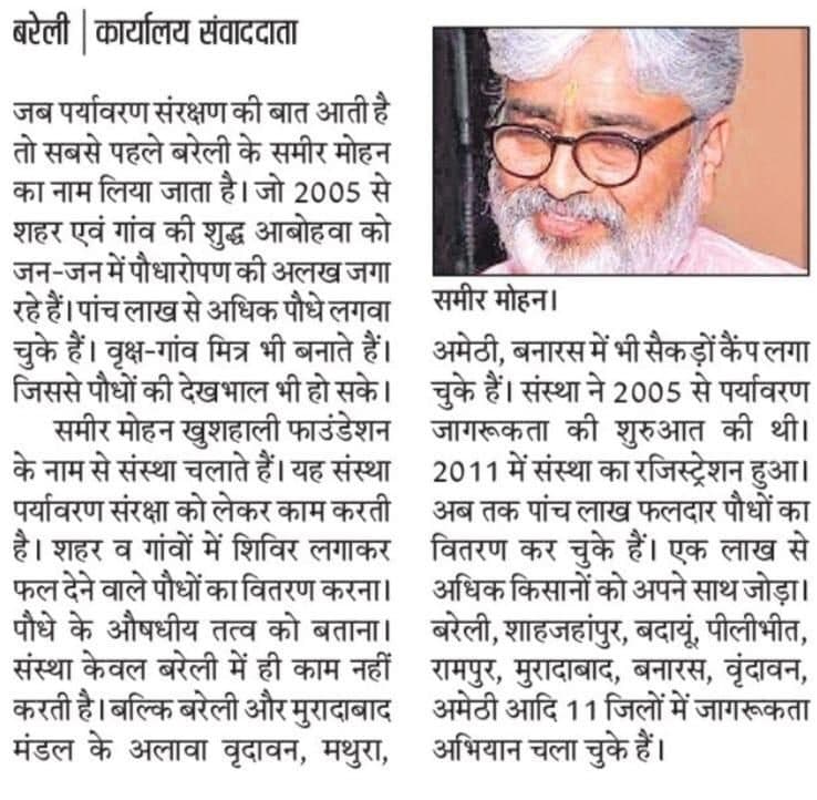 Newspaper profile of Shri Sameer Mohan
