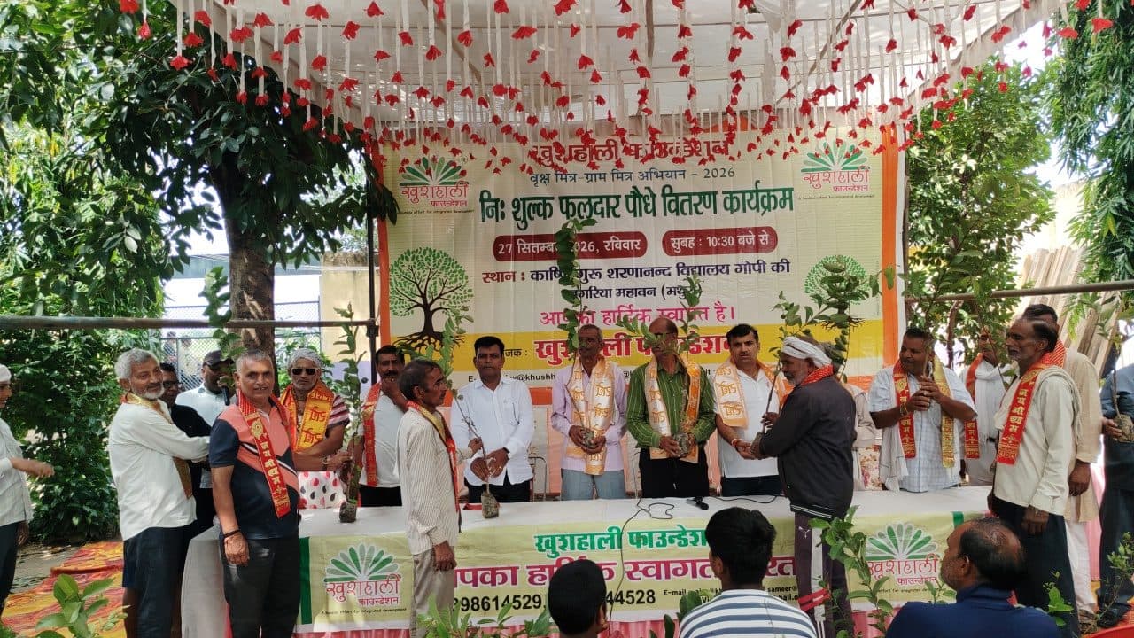 The stage at Karshni Guru Sharananand Vidyalaya, Gopi ki Nagariya, Mahavan, 27 September 2026