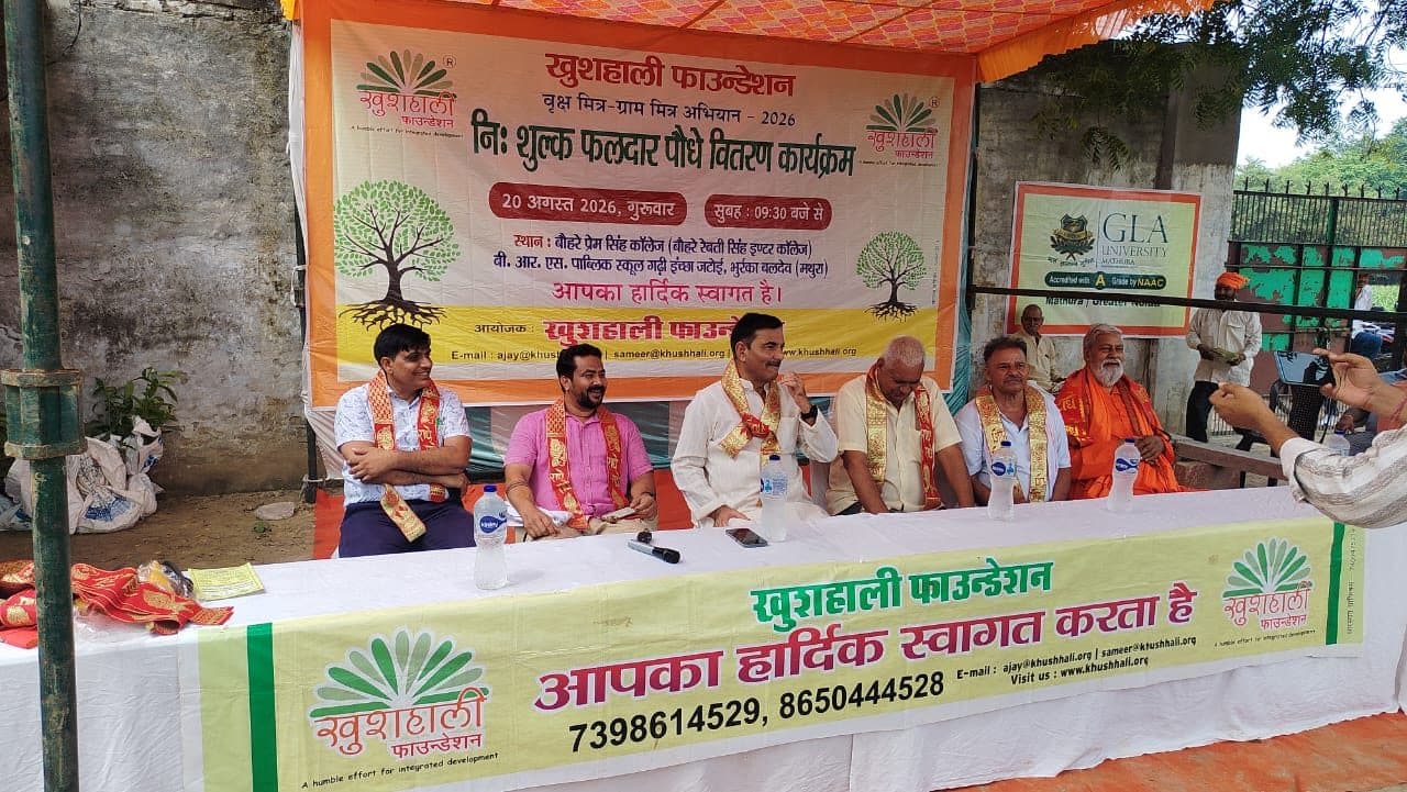 Guests on stage at the Bhurraka camp, block Baldev, 20 August 2026